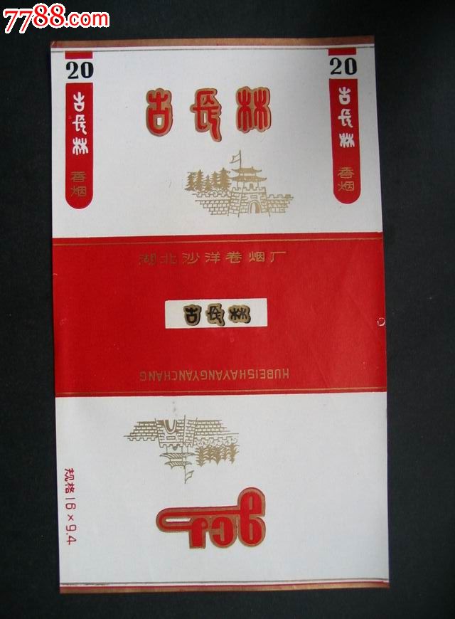 店内编号:1234 品种: 烟标/烟盒-烟标/烟盒 属性: 软标,年代不详