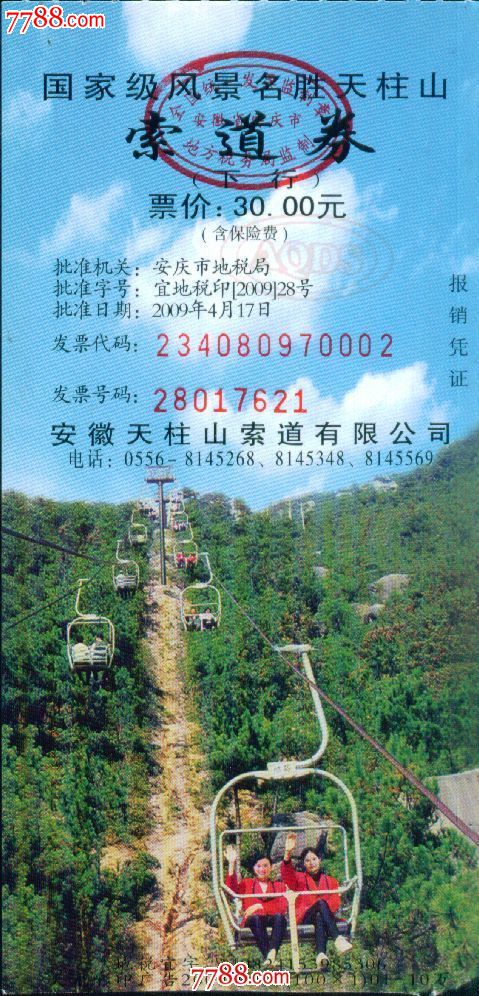客运索道运营:架起绿水青山之间的便捷廊桥