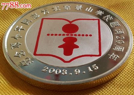 北京景山学校logo图片