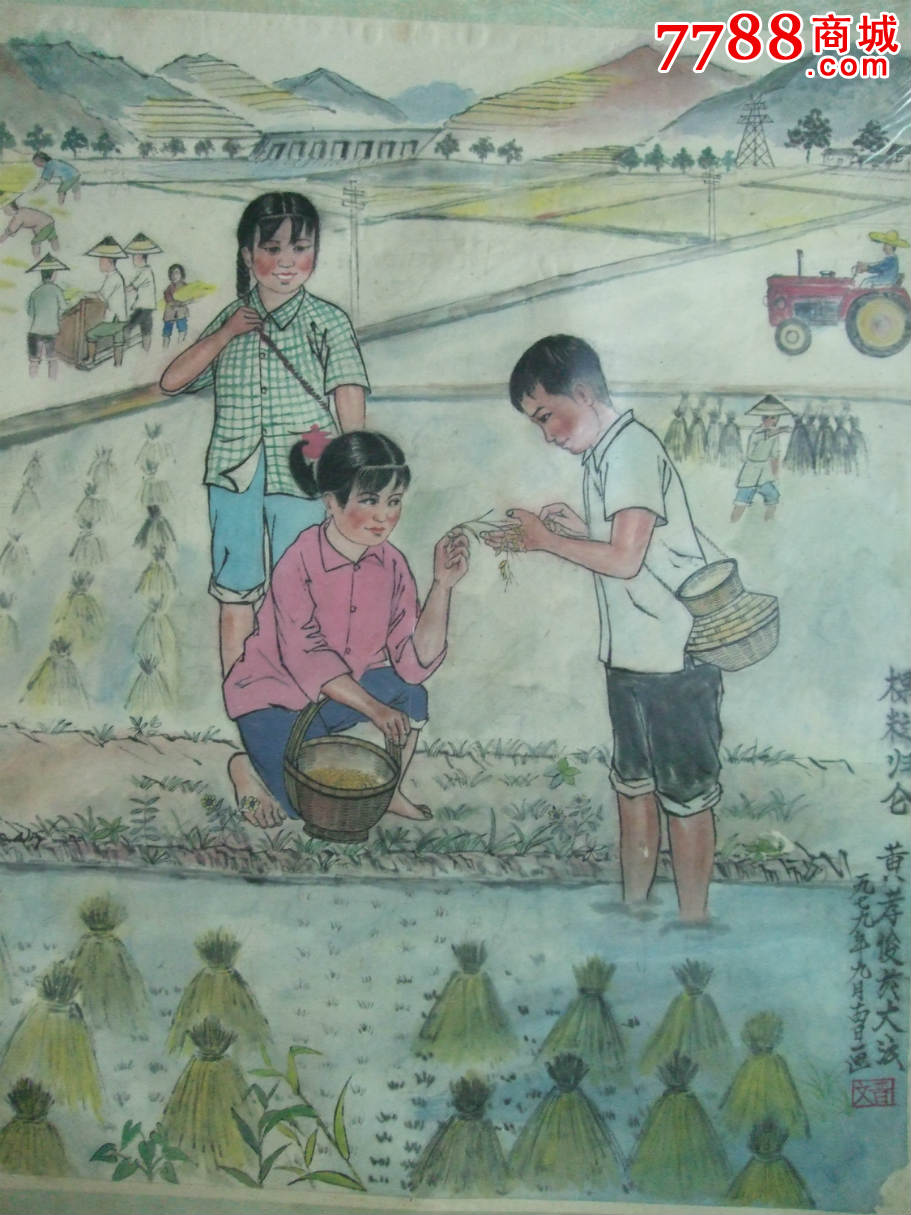 79年《拾稻穗》尺寸66x88cm