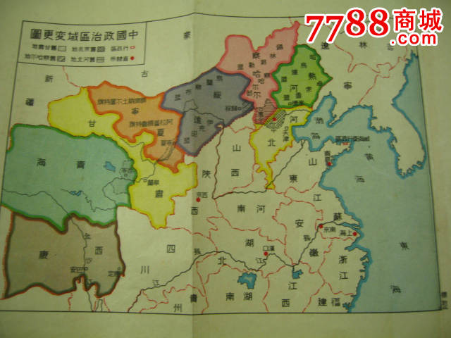 勿拍;民国地图(绘彩清未领土丧失图)和解放初期共49张合拍.