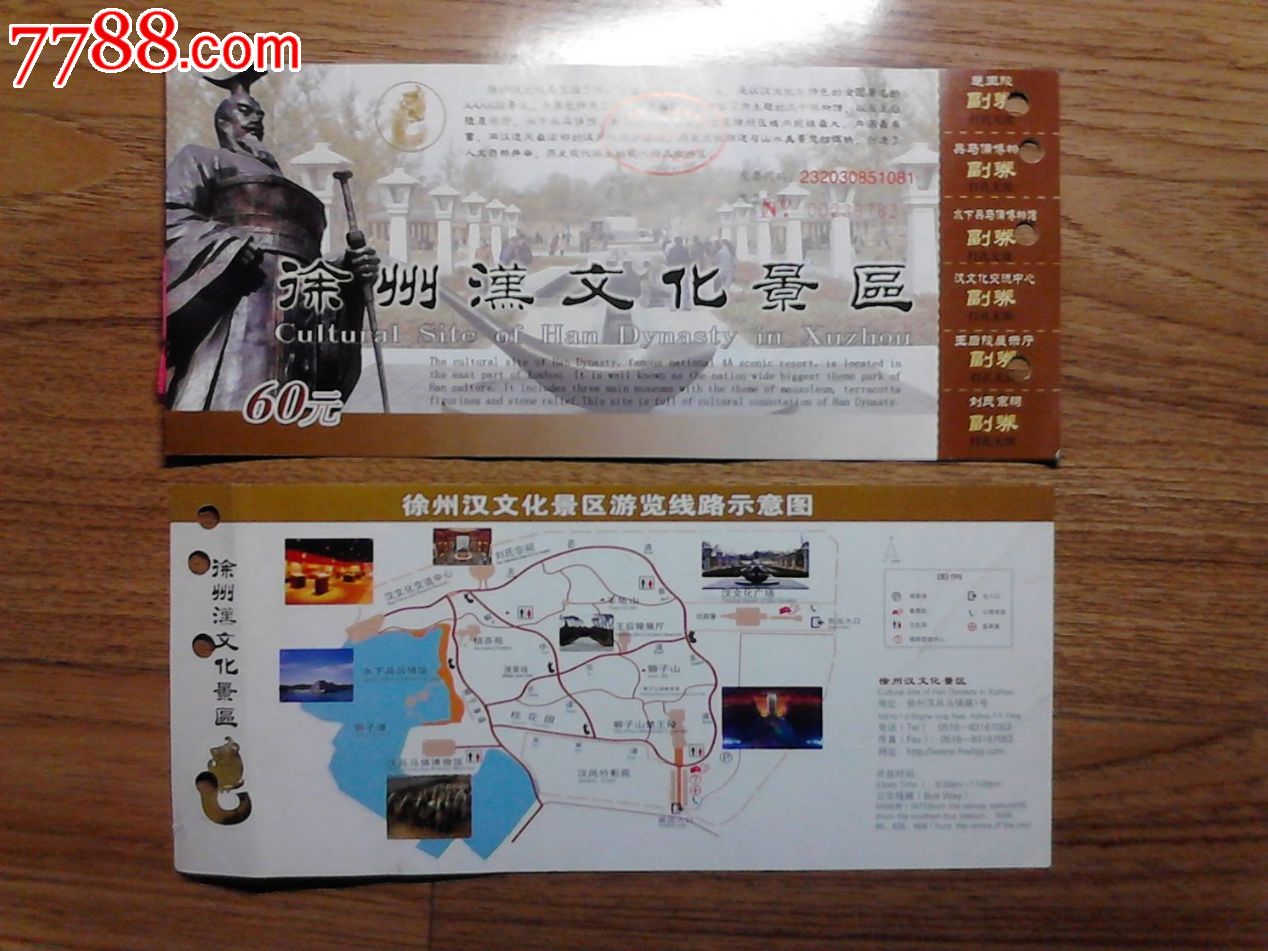 汉闾文化园景区门票图片