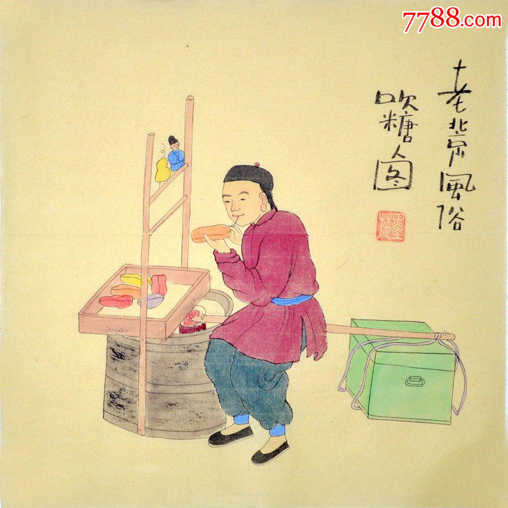 老北京风俗人物画192