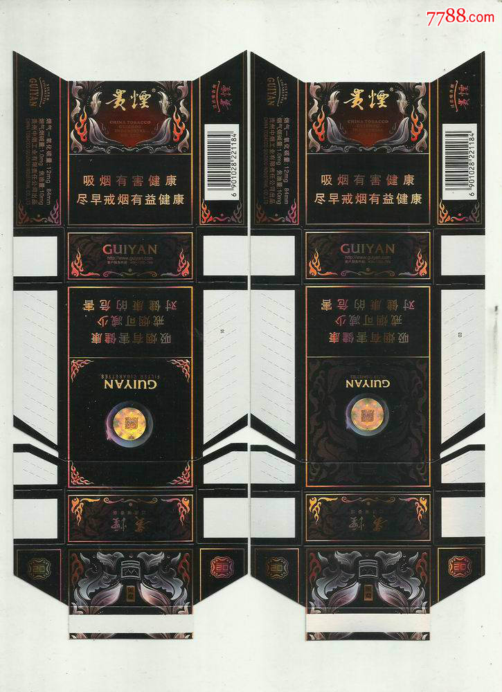 卡标.贵烟.两种