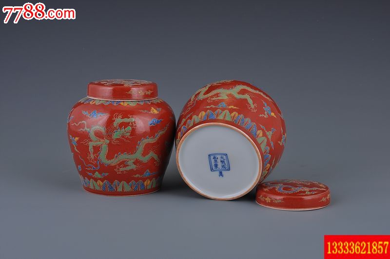 明代成化年间万字款龙纹对罐盖罐12x12厘米