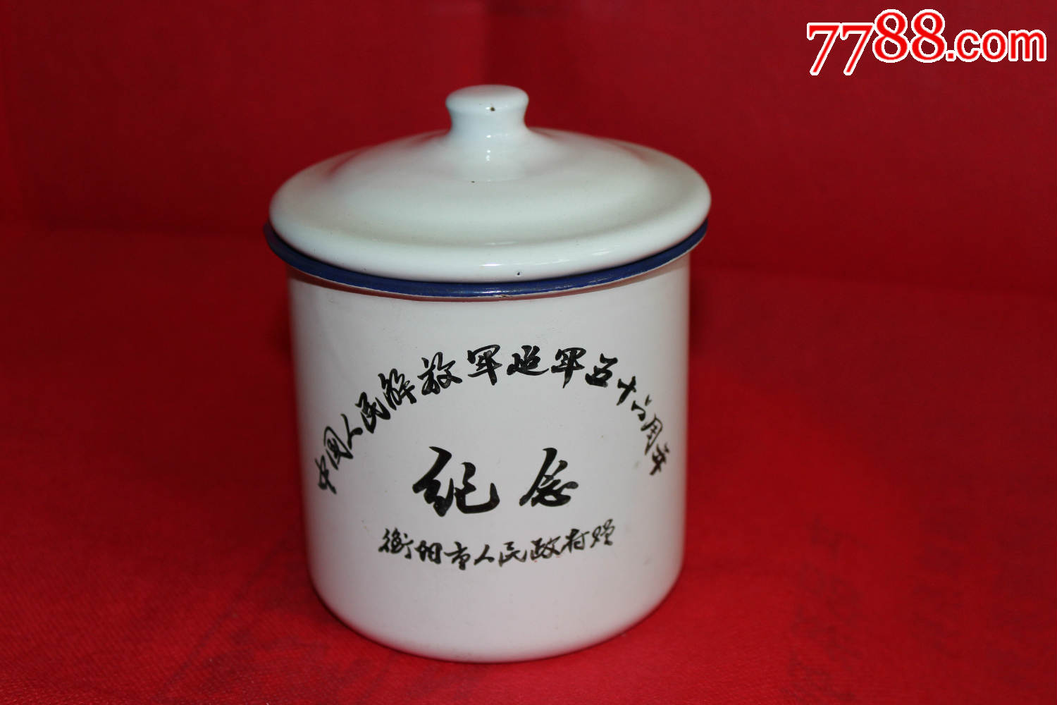 建军五十六周年纪念上海友谊牌搪瓷茶缸市政府赠