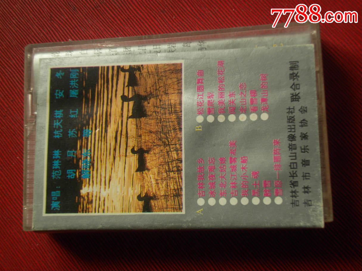 松花江圆舞曲------(10个以上免快递!