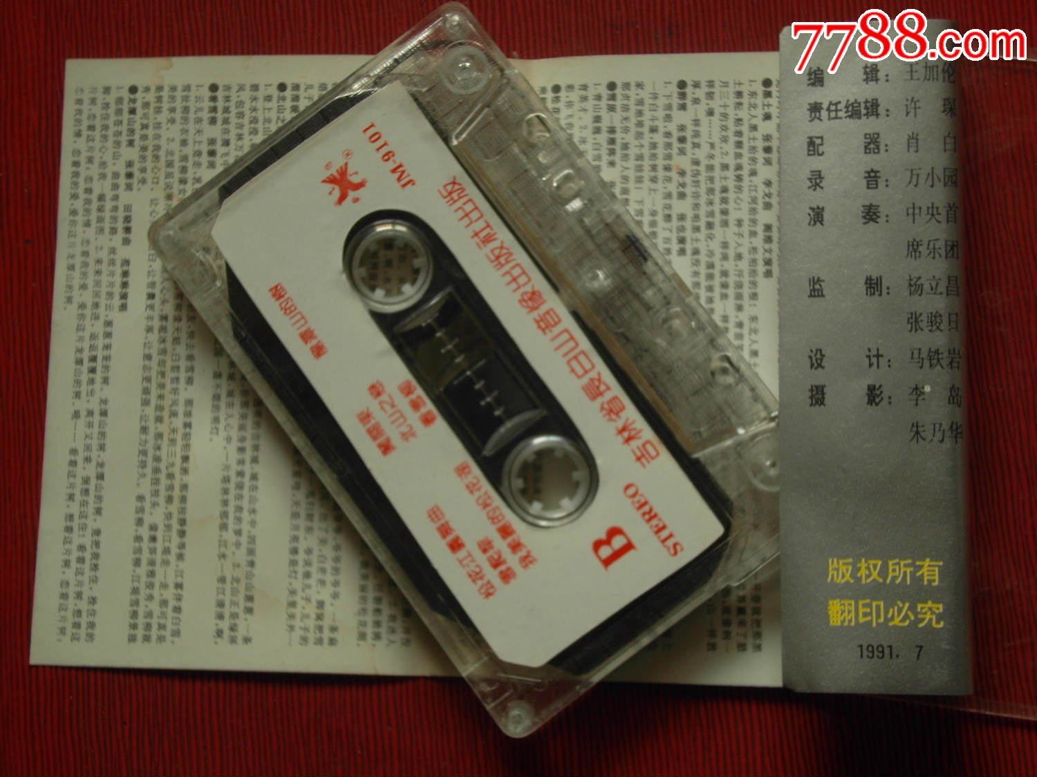 松花江圆舞曲------(10个以上免快递!