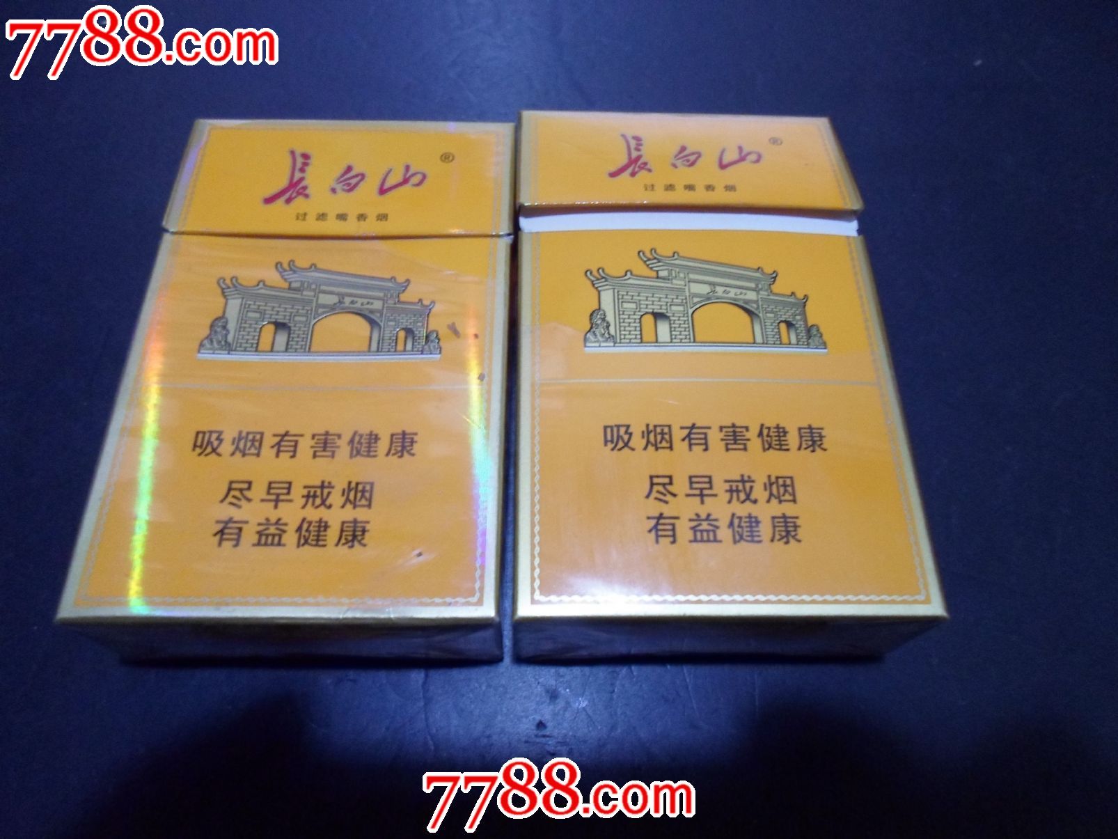 长白山黄色版(两盒合售)