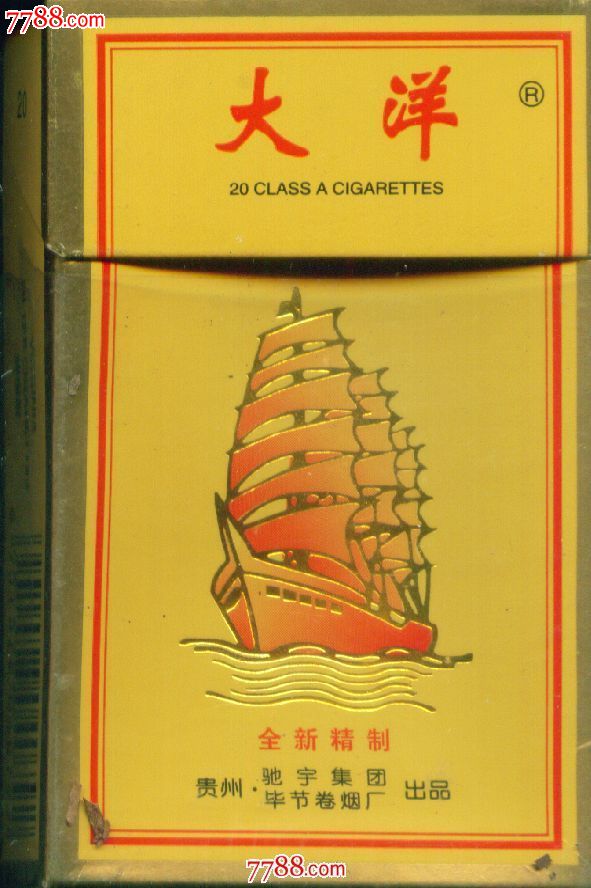 大洋:792,15-1.3大字——3d标——毕节厂