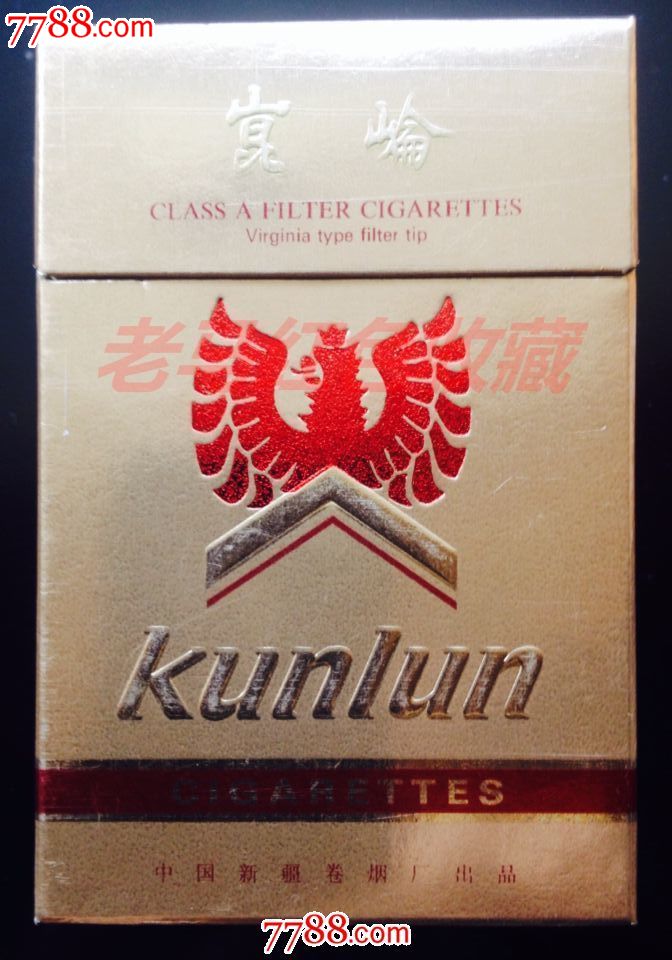 中国新疆卷烟厂出品烟标金昆仑稀少