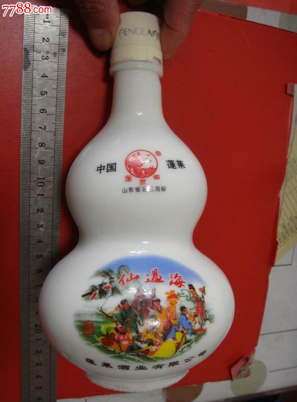 早期,蓬莱酒业有限公司【蓬莱阁牌～八仙过海*酒瓶】原生态!品佳!