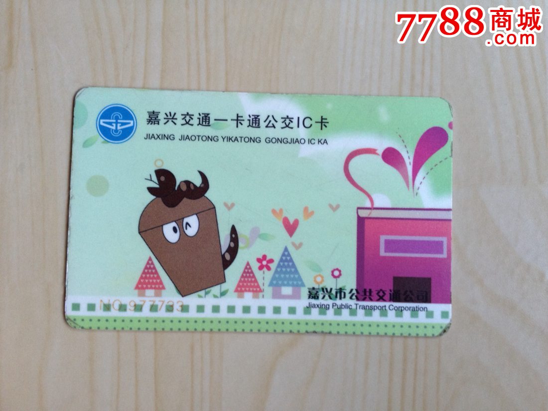 嘉兴一卡通公交ic卡卡通