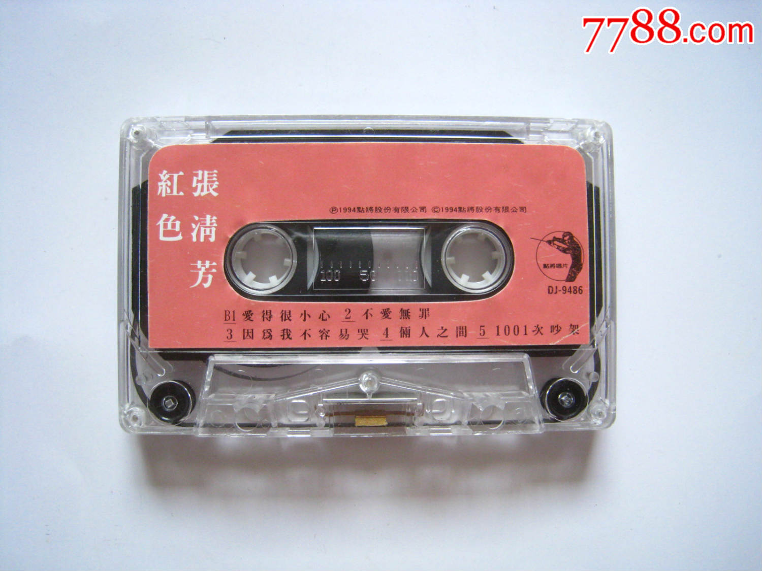 红色张清芳:燃烧一瞬间