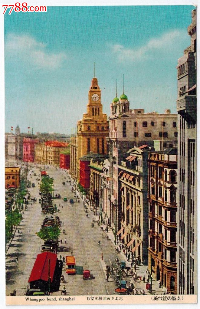 30年代民国邮政明信片上海黄埔滩