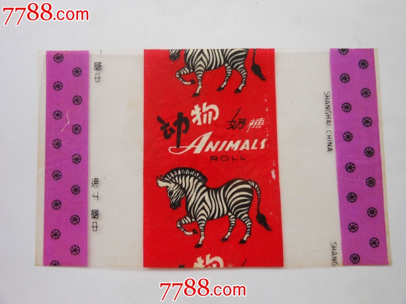 动物奶糖—斑马