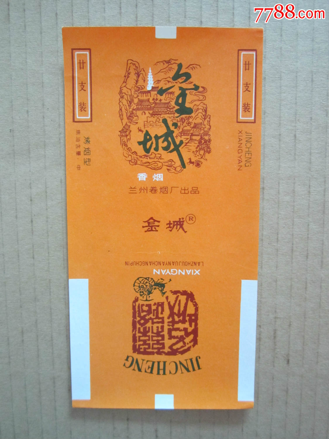 兰州厂---金城一对