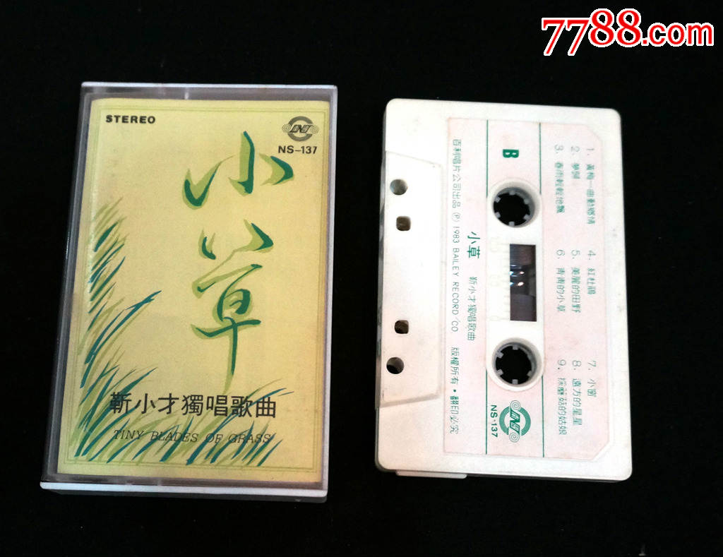 【精品系列】1983年百利唱片ns-137靳小才独唱歌曲【小草】极罕见版本