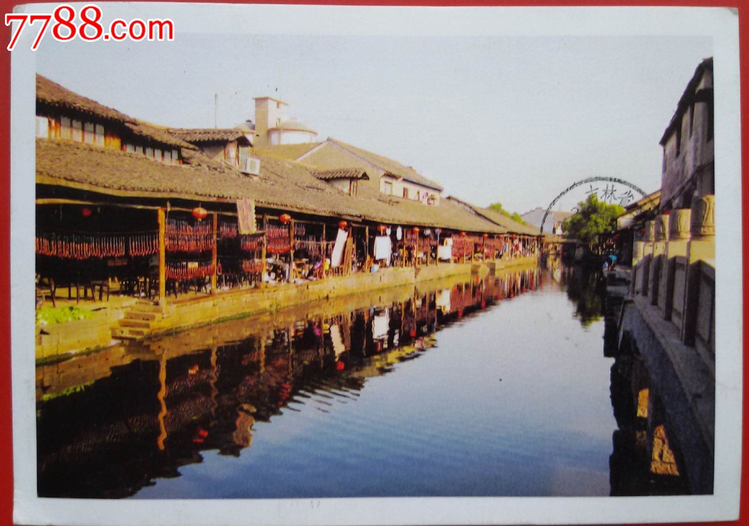 绍兴古镇明信片