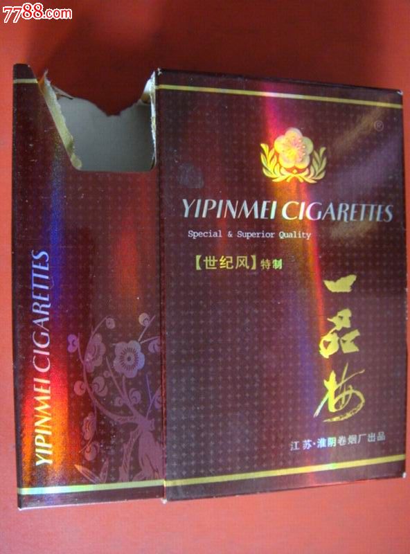 江苏淮阴卷烟厂一品梅世纪风特制横推盒84s焦15克3d标品佳