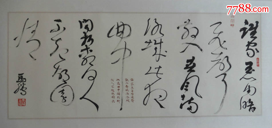 李白《春夜洛城闻笛》137x67cm——书法家马腾作品