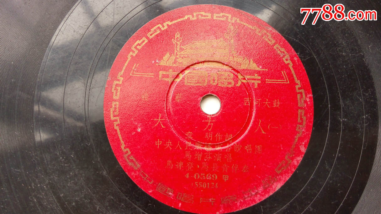 马增芬《大方人》西河大鼓