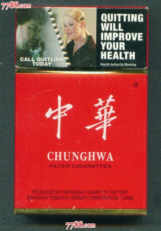 中华香烟1957图片