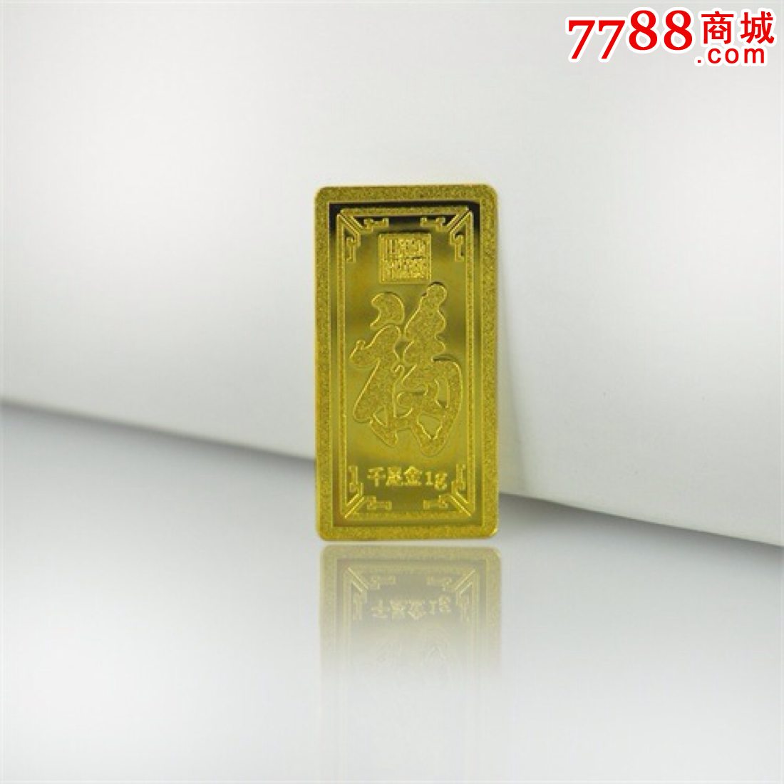 天下第一福1克千足金金条