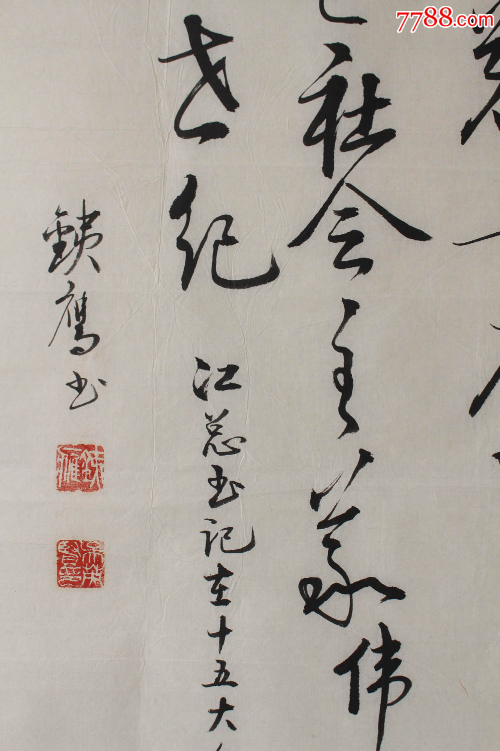 老书法家书法作品_第3张_7788收藏__中国收藏热线