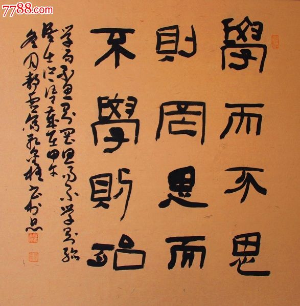 隶书斗方《论语句》_书法原作_作品欣赏_收藏价值_7788字画网