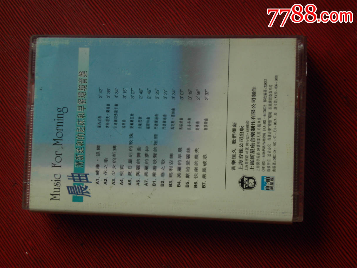 晨曲-------(10个以上免快递)