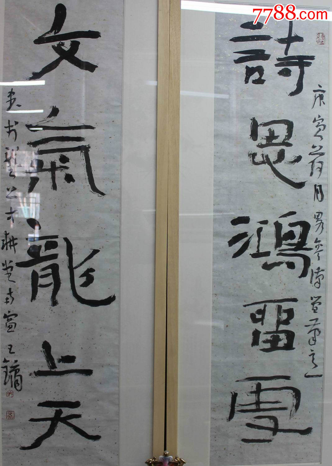 当代书画大师王镛老师精品_书法原作_第1张_7788字画网