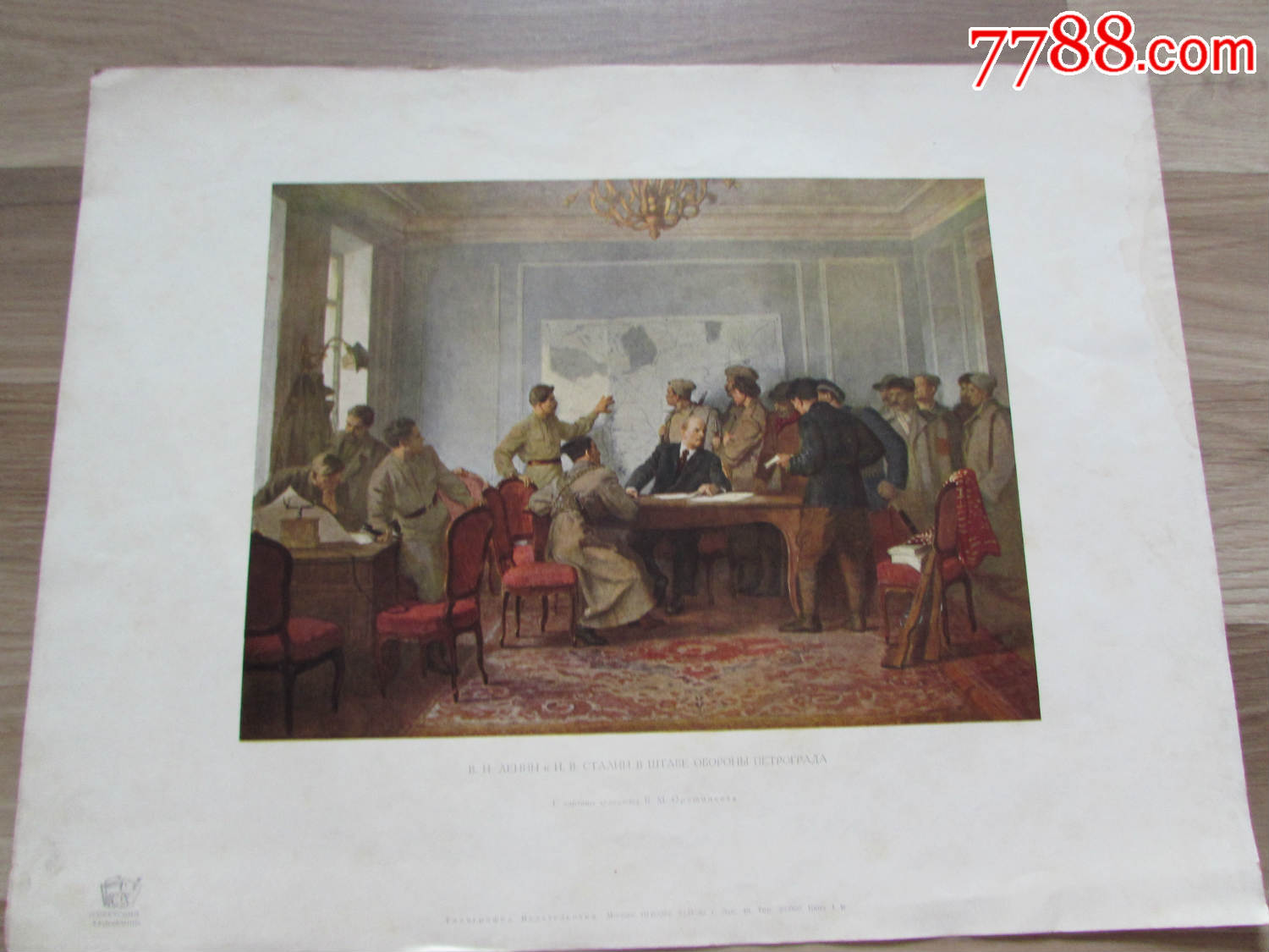 50年代前苏联名家油画[列宁.