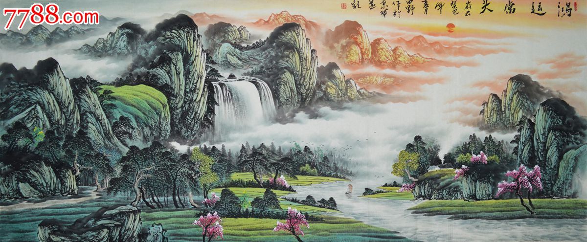 八尺红日东升山水画《鸿运当头》ss0018