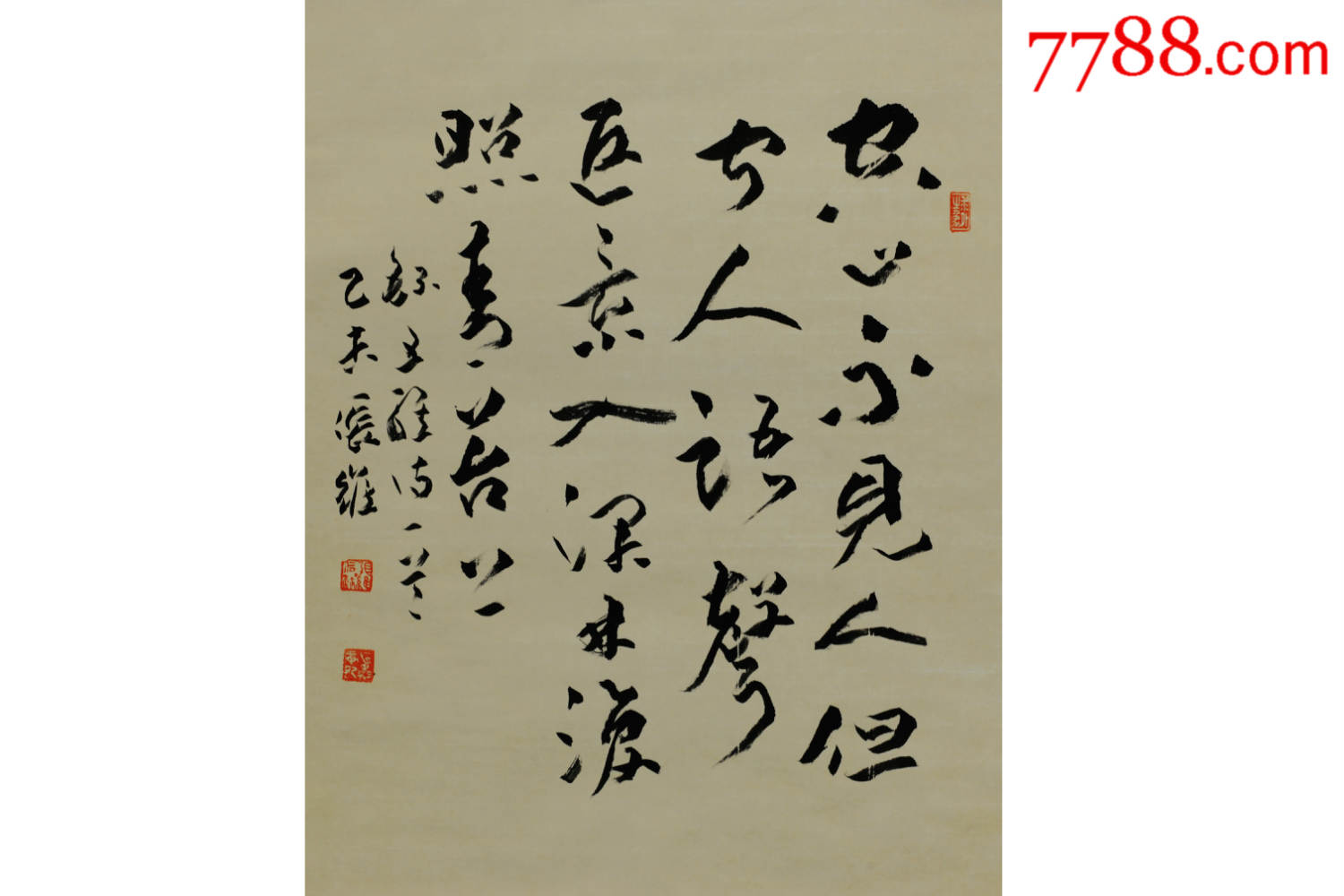 《鹿柴》——常务理事张维书法作品