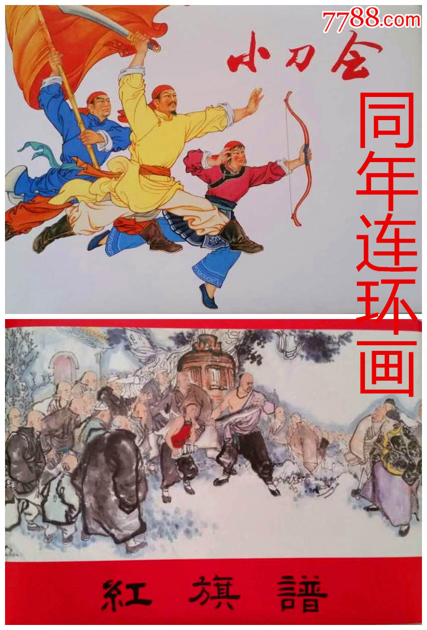 绘画版连环画,,32开,现代题材,单行本,上海,精装本,页码不详,,, 简介