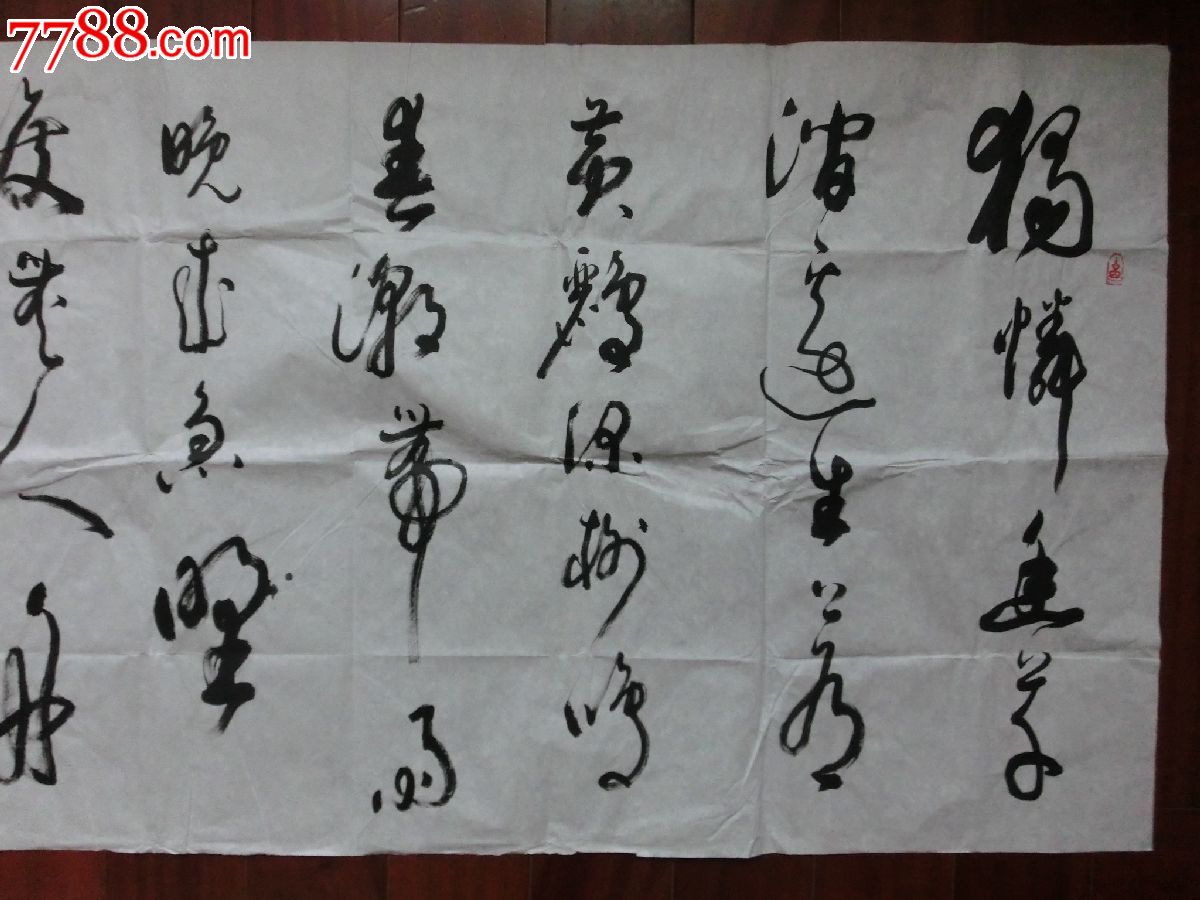 仁慈法师书法作品