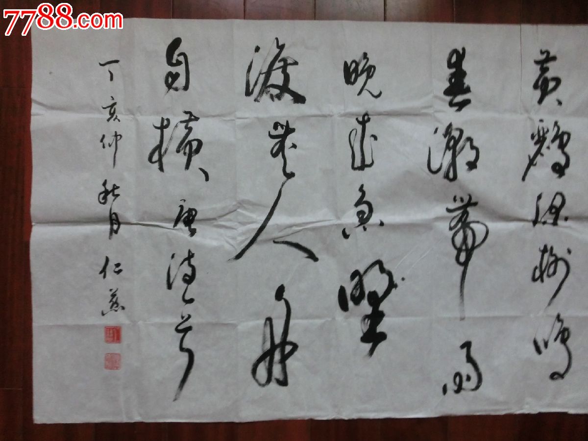 仁慈法师书法作品