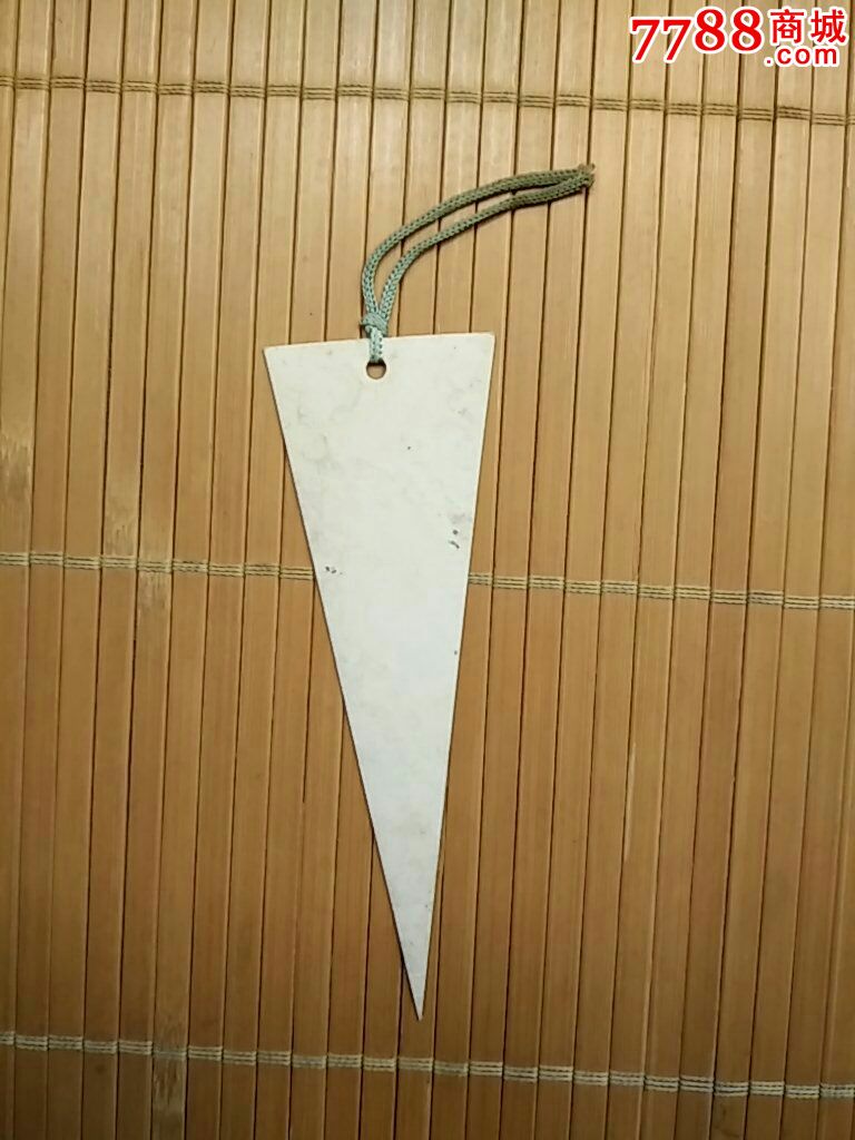 少见三角形50年代"上海黄浦江畔"照片书签(诚信经营欢迎进店参观》