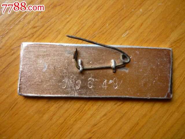 同泽中学_校徽/毕业章_第2张_7788瓷器