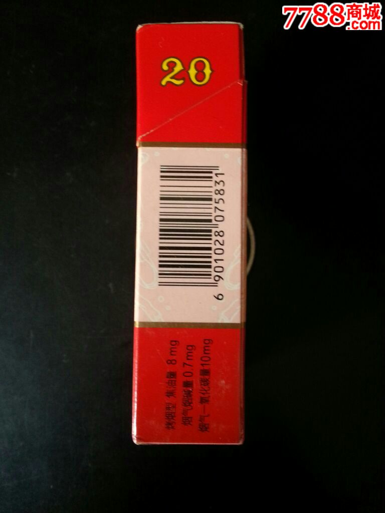 红双喜8mg83180710⑴3d标上海厂