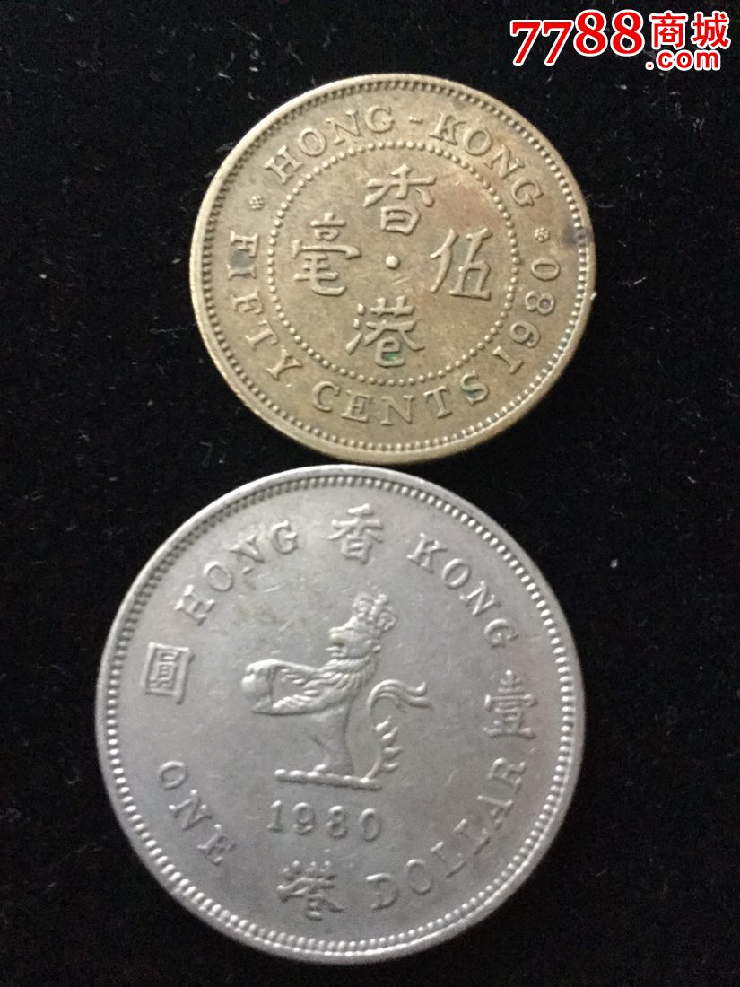 香港1980(2枚)-港澳台钱币--se34165431-零售-7788收藏__收藏热线
