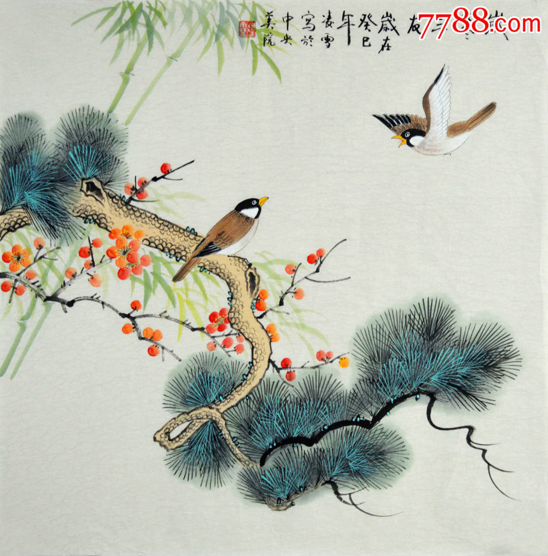 中*美院凌雪花鸟画松竹梅《岁寒三友》hn2316