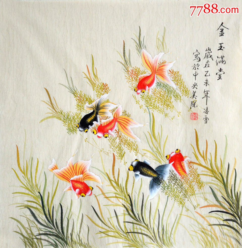 中美院凌雪国画花鸟画金玉满堂hn2770