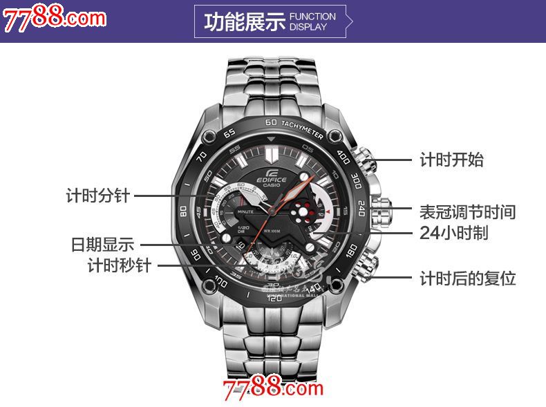 卡西欧赛车系列黑金刚ef550跑马腕表(型男的最好选择好品)