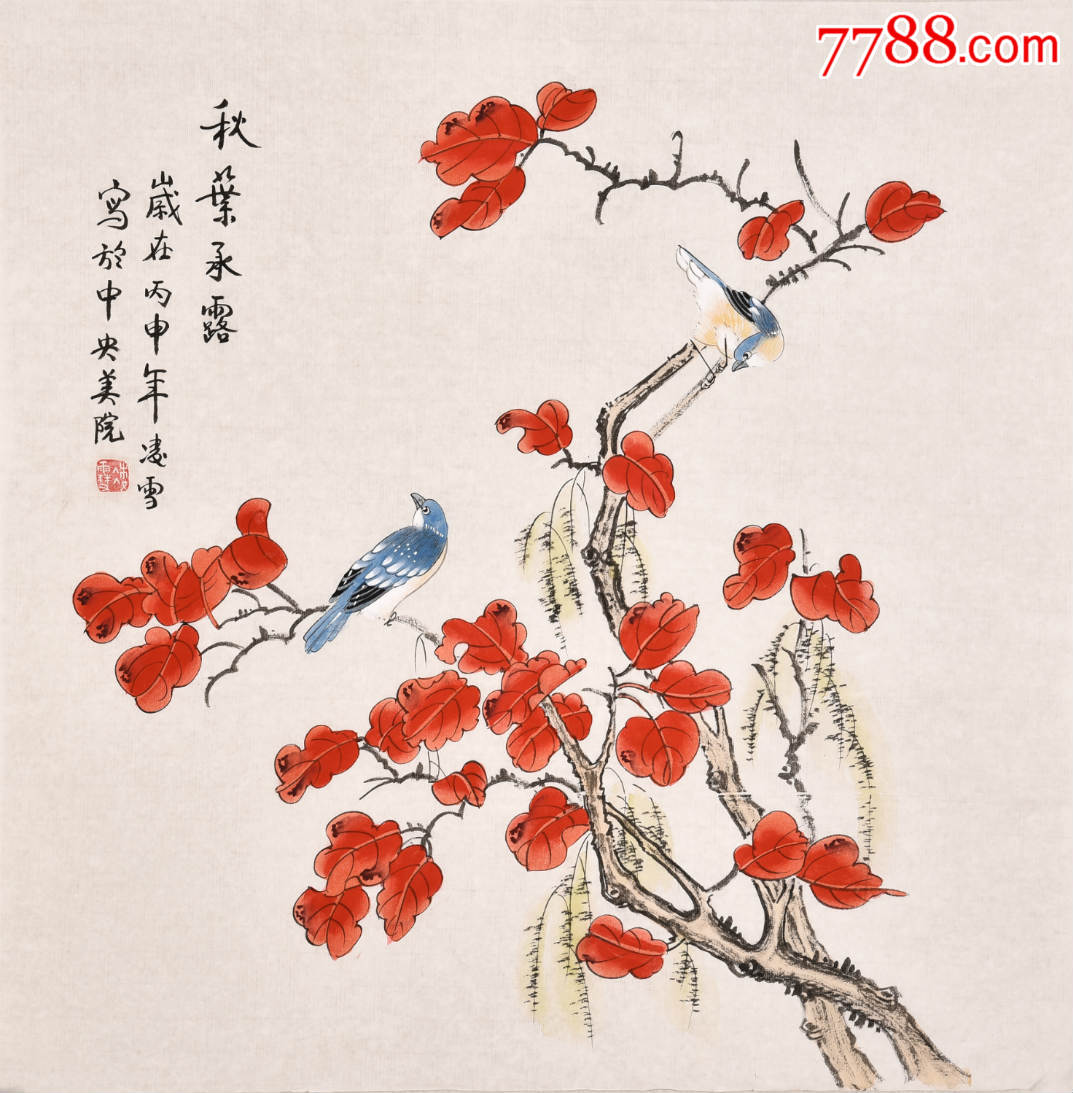 中*美院凌雪花鸟画《秋叶承露》hn4810-se35616256-花鸟国画原作-零售