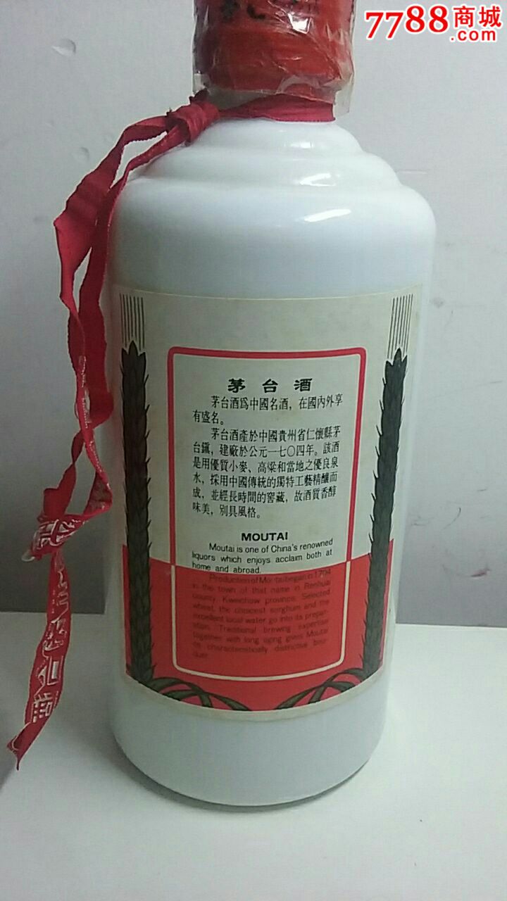 96年飞天茅台酒瓶盒一套