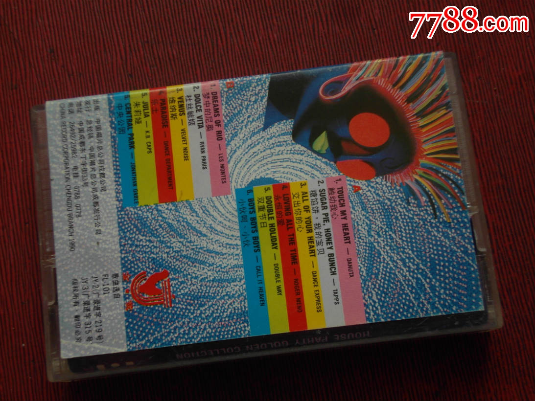 金牌家庭舞王珍藏版----(10盘以上免快递)