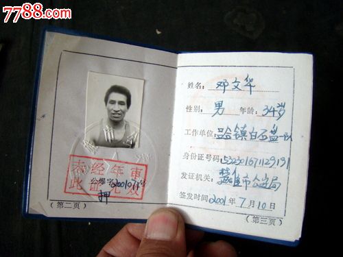 云南省爆破器材押运员作业证