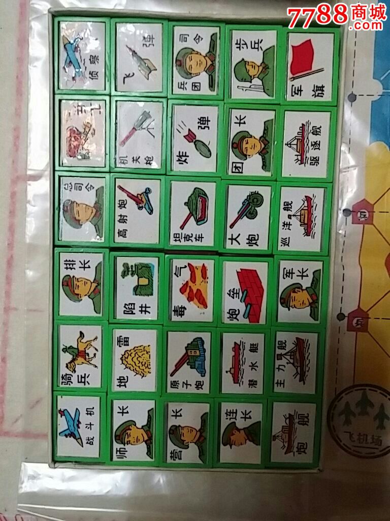 陆海空三军战斗棋玩具